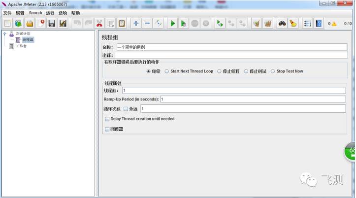 手把手教你jmeter+fiddler处理加密 解密 以及断言处理