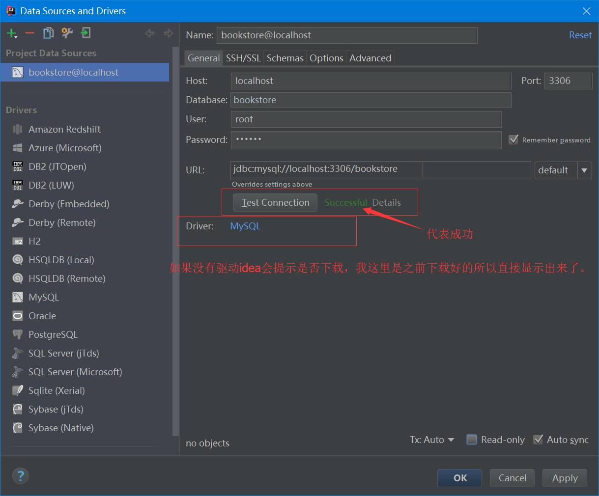 初识Hibernate 以及如何使用Maven创建Hibernate项目