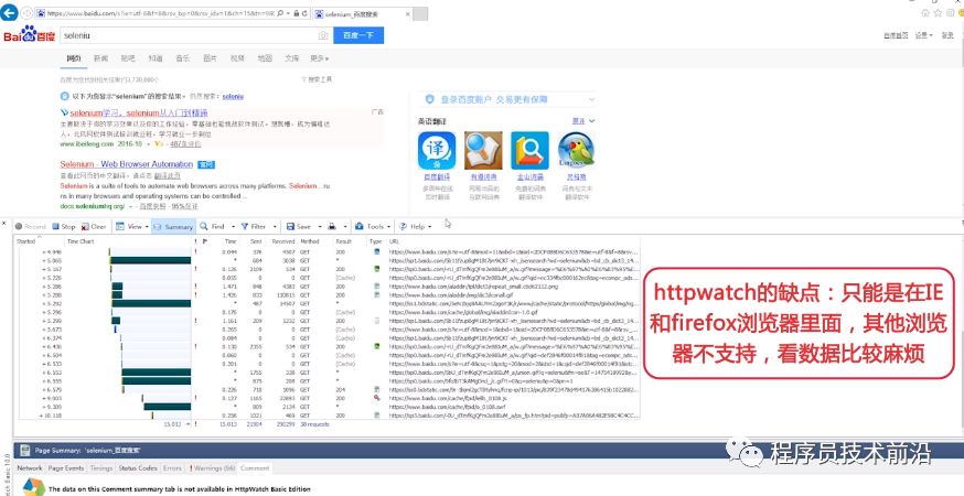 接口测试基础（fiddler、postman的使用、python实现测试接口程序）