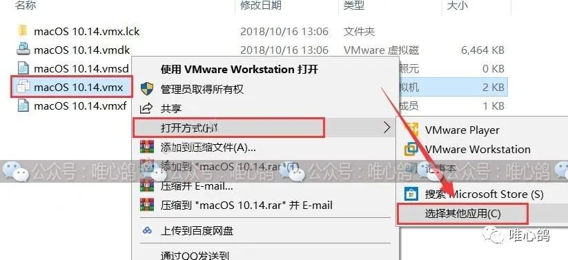 虚拟机苹果系统 MacOS10.14详细安装步骤