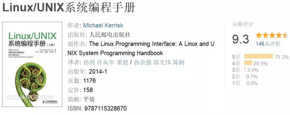 那些被遗忘的 UNIX/Linux 经典著作