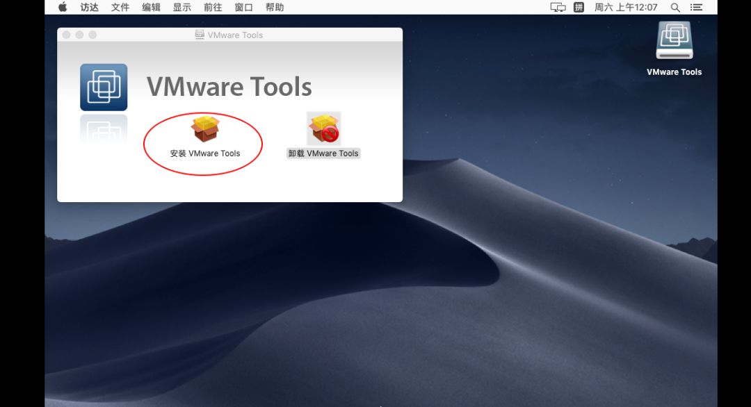 VMware中安装macOS（黑苹果）。