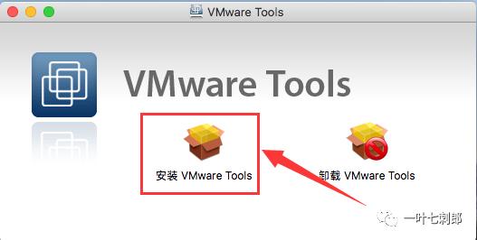 Macos系统Tools安装教程