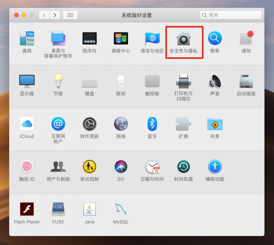 【教程篇】macOS 10.14 MAC应用无法打开或文件已损坏处理方法