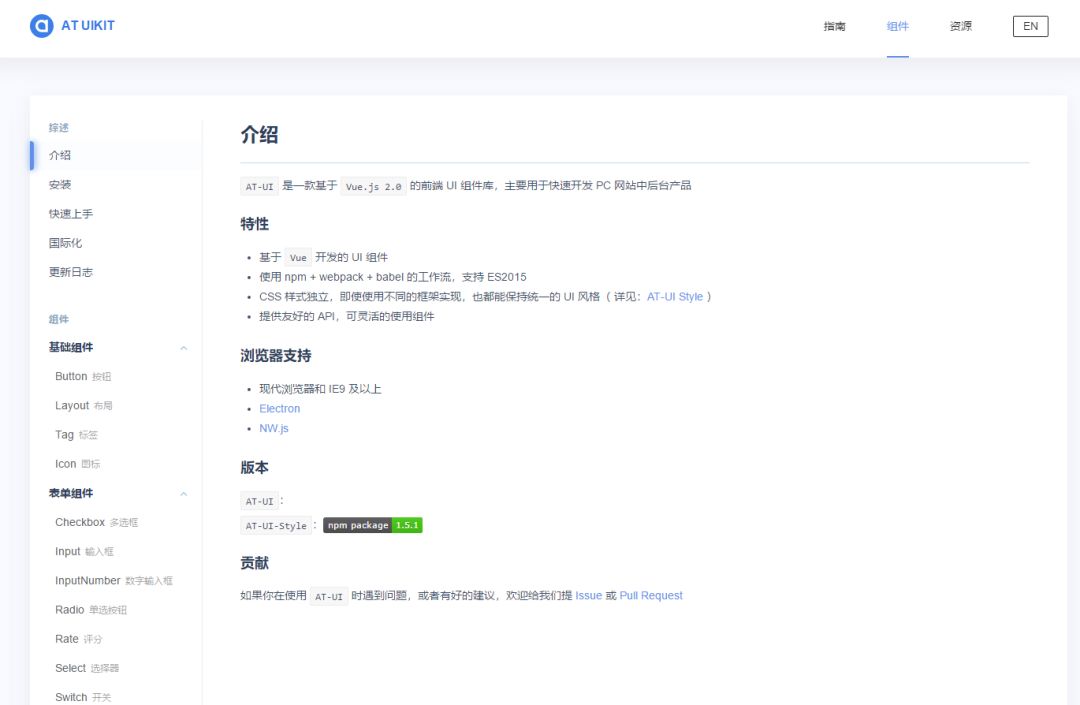 Vue 开源项目集合、UI库