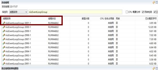 实践案例丨Netty案例集锦之多线程篇（续）