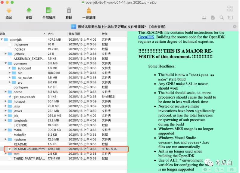 自己动手编译 JDK（MacOS）