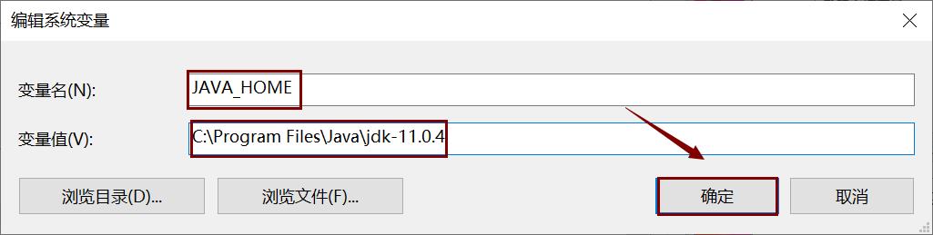 JDK 11 软件安装教程