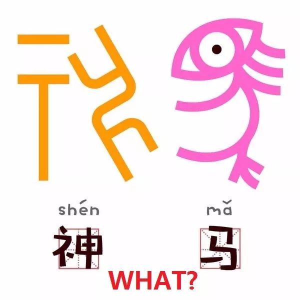 Oracle script emojis refresh traditional culture萌系表情包让甲骨文不再“高冷”