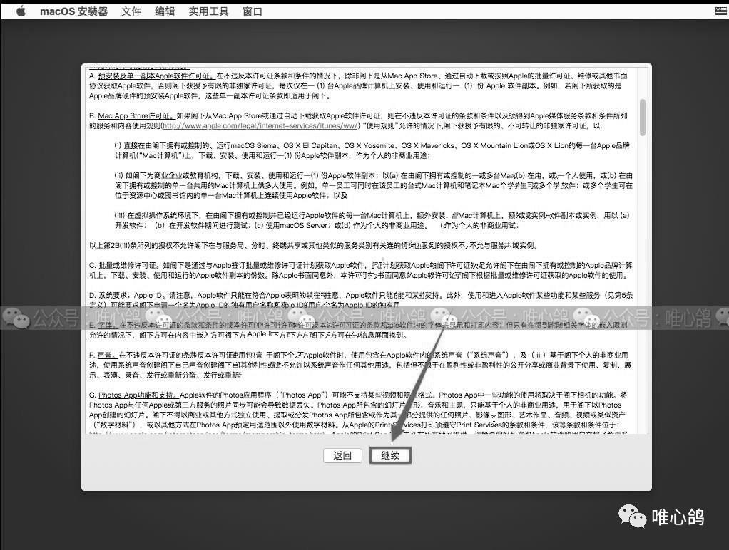 虚拟机苹果系统 MacOS10.13详细安装步骤