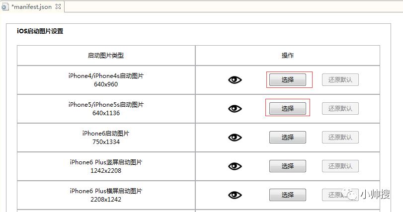 4.）介绍演示使用HBuilder打包出一个App的方法