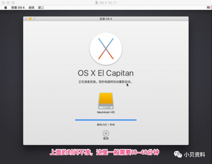 macOS 系统安装方法/系统重装