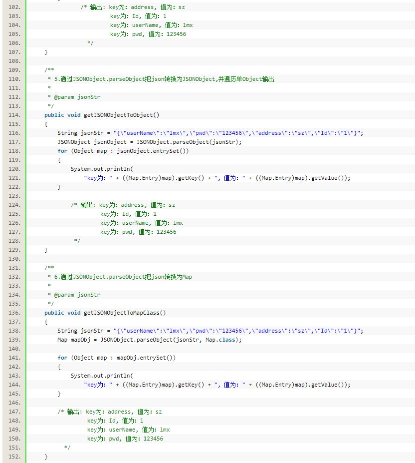 Json字符串转对象和转List集合操作（json-lib版本）