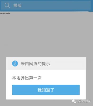 实操：手机上用Fiddler调试页面（嘎）