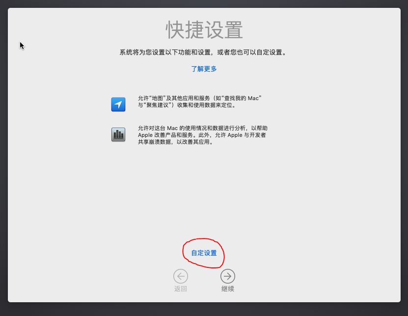 U盘装 MacOS 10.15系统安装教程