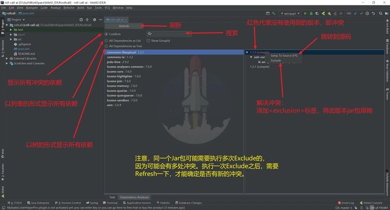 碰到Maven依赖冲突，想砸电脑？这个工具必须了解一下！