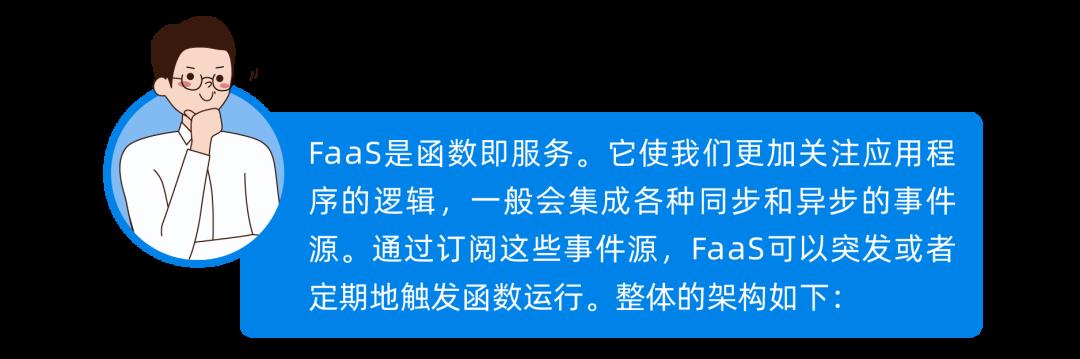 人人都在说的Serverless，你真的懂吗？