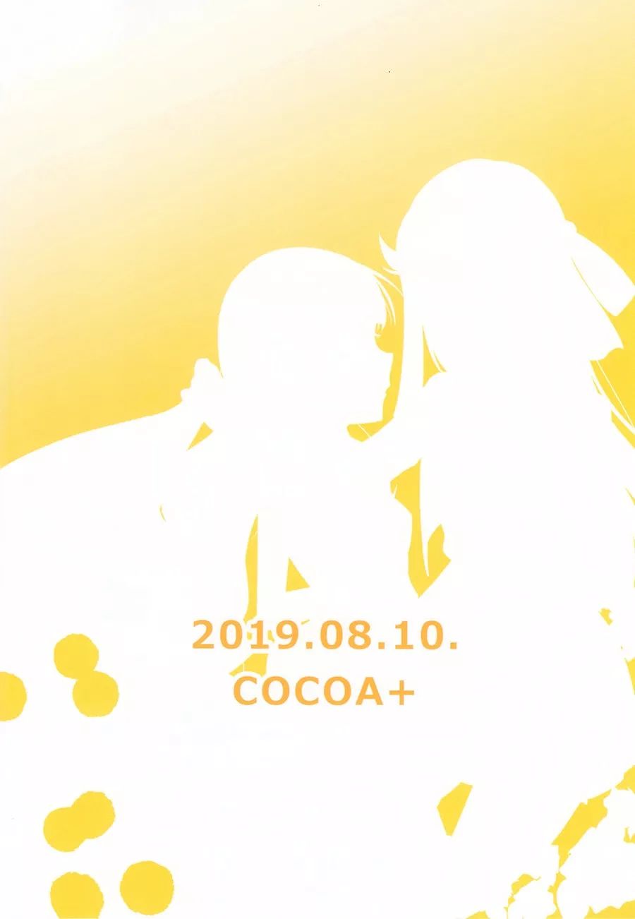 【豆腐磨坊×大友】(C96)[COCOA+(ラテ・ラピク)]私の片翼