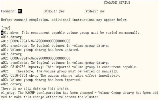 AIX UNIX 下 HACMP/POWERHA 高可用集群的配置与搭建