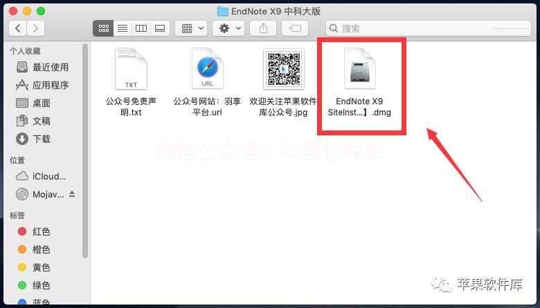 MacOS | Endnote X9批量授权免激活直装版！