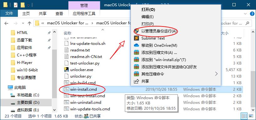 VMware中安装macOS（黑苹果）。