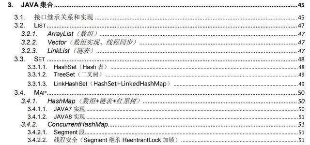 阿里Java面试答案【PDF文档免费领】