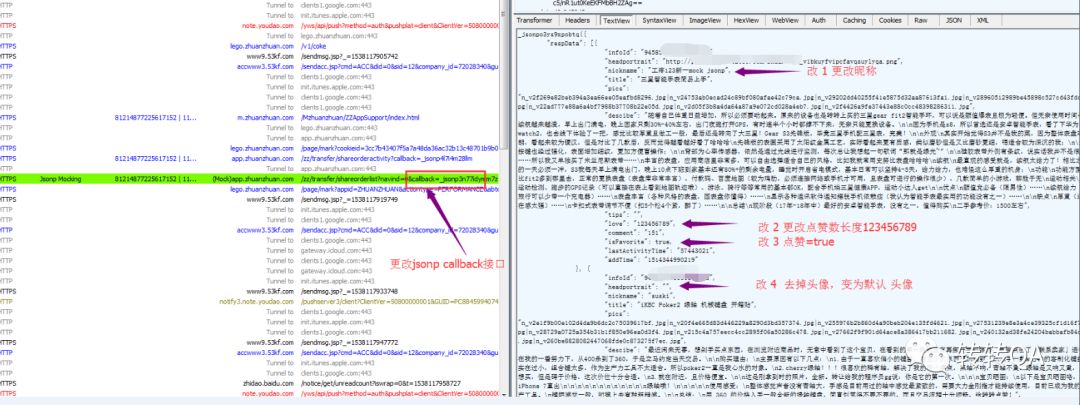 Fiddler Mock Interface插件实现对不同类型接口的快速MOCK方案