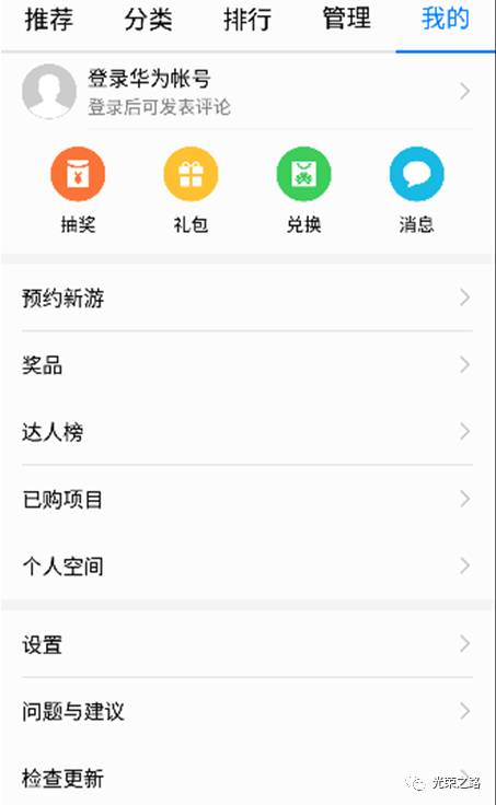 基于fiddler的APP抓包及服务端模拟