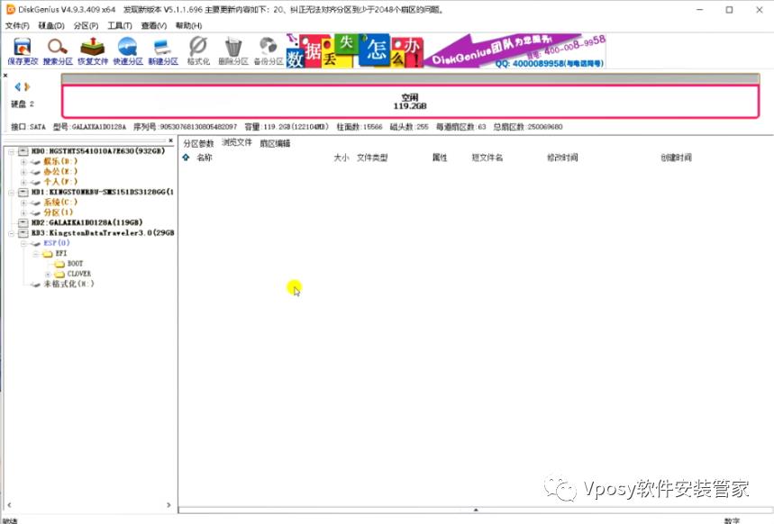 U盘装 MacOS 10.15系统安装教程