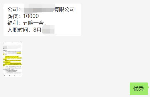 杭州黑马javaEE24期就业2019-09-04班 毕业1个工作日，最高薪资16000元 平均薪资9760元就业率54.4%