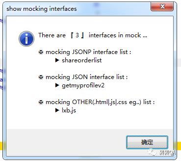 Fiddler Mock Interface插件实现对不同类型接口的快速MOCK方案