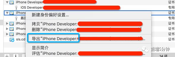 iOS使用HBuilder进行云端打包步骤