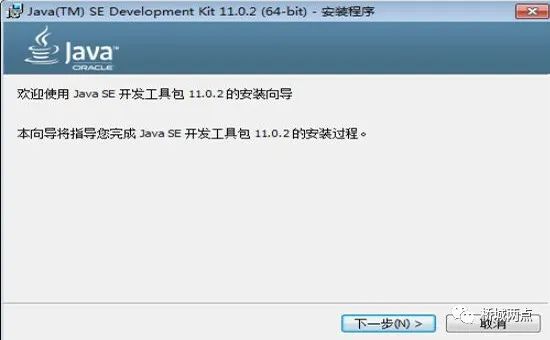 JDK11安装教程