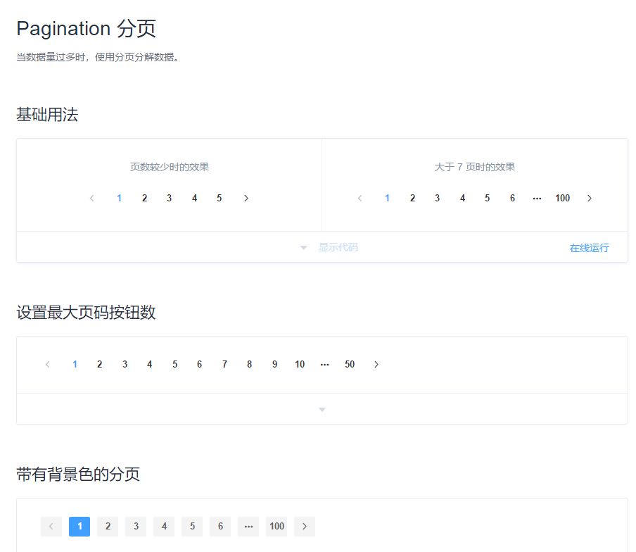 你好，超全的 Vue 开源项目合集，签收一下