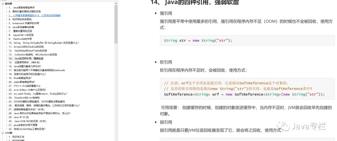 继1.0之后的升级，《Java面试手册》V2.0，高清PDF免费获取