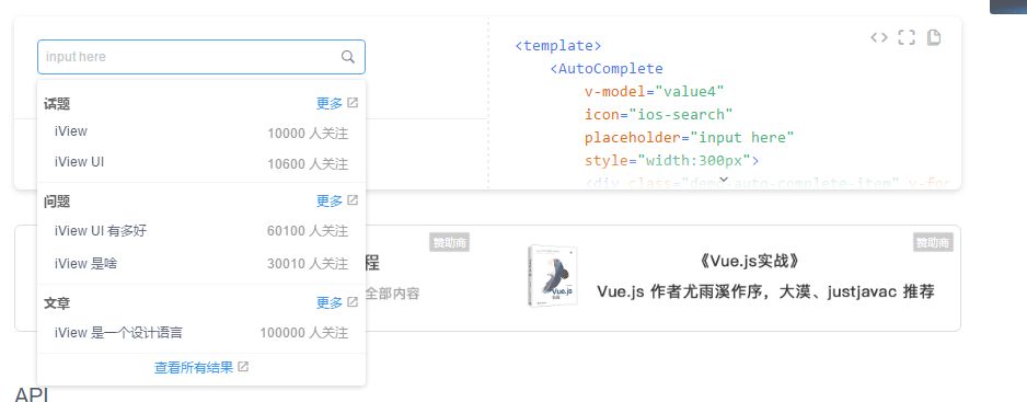 Vue 开源项目集合、UI库