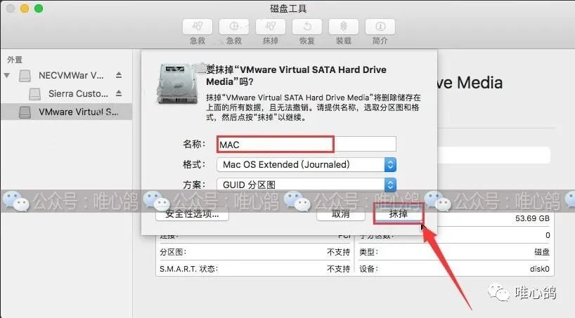 虚拟机苹果系统 MacOS10.14详细安装步骤