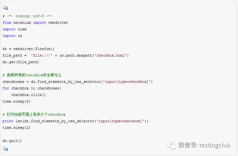 轻松自动化---selenium-webdriver(python) (四)