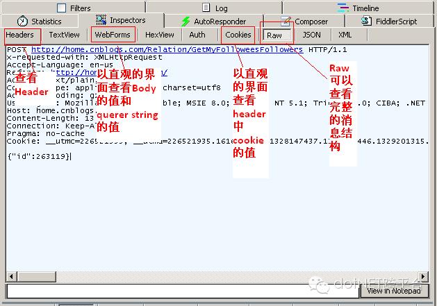 高效前端优化工具--Fiddler入门教程