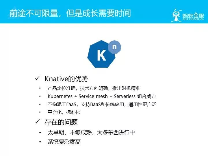 Knative：重新定义Serverless