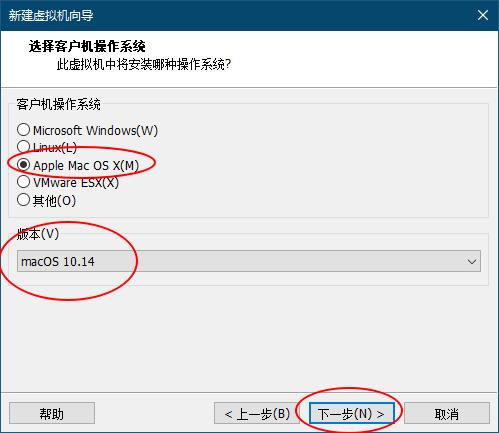 VMware中安装macOS（黑苹果）。