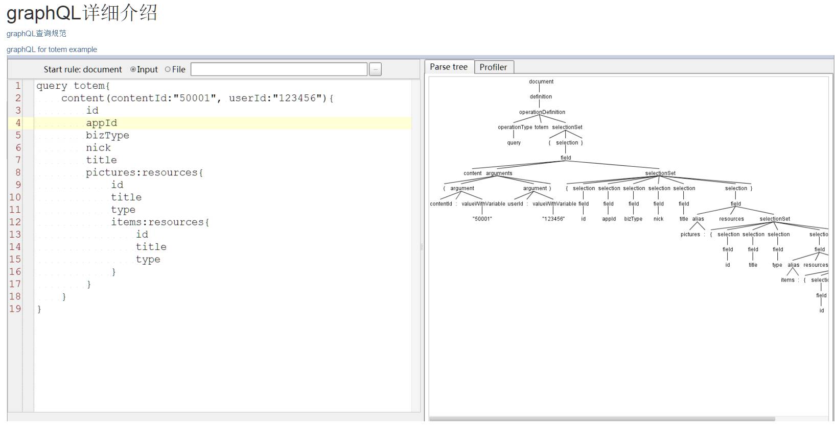 【Java】GraphQL提供数据接口新思路之数据聚合解决方案