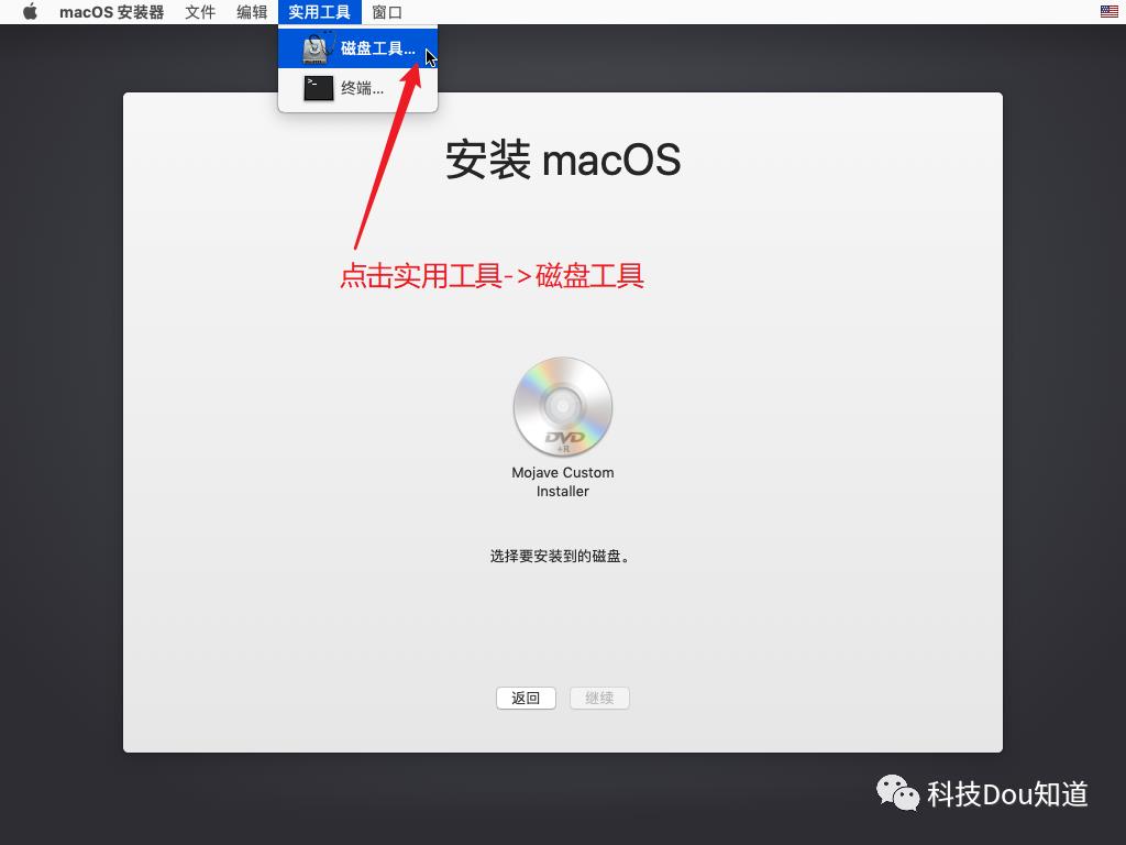 手把手教你用虚拟机安装MacOS 10.14！！！