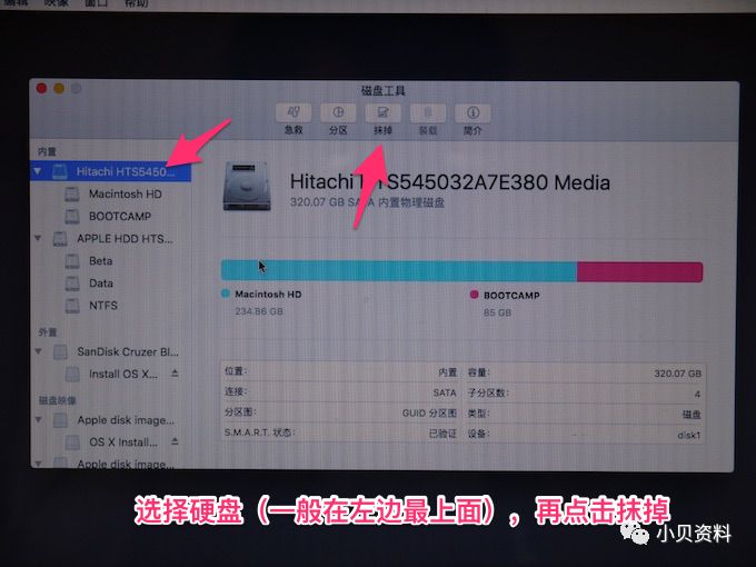 macOS 系统安装方法/系统重装