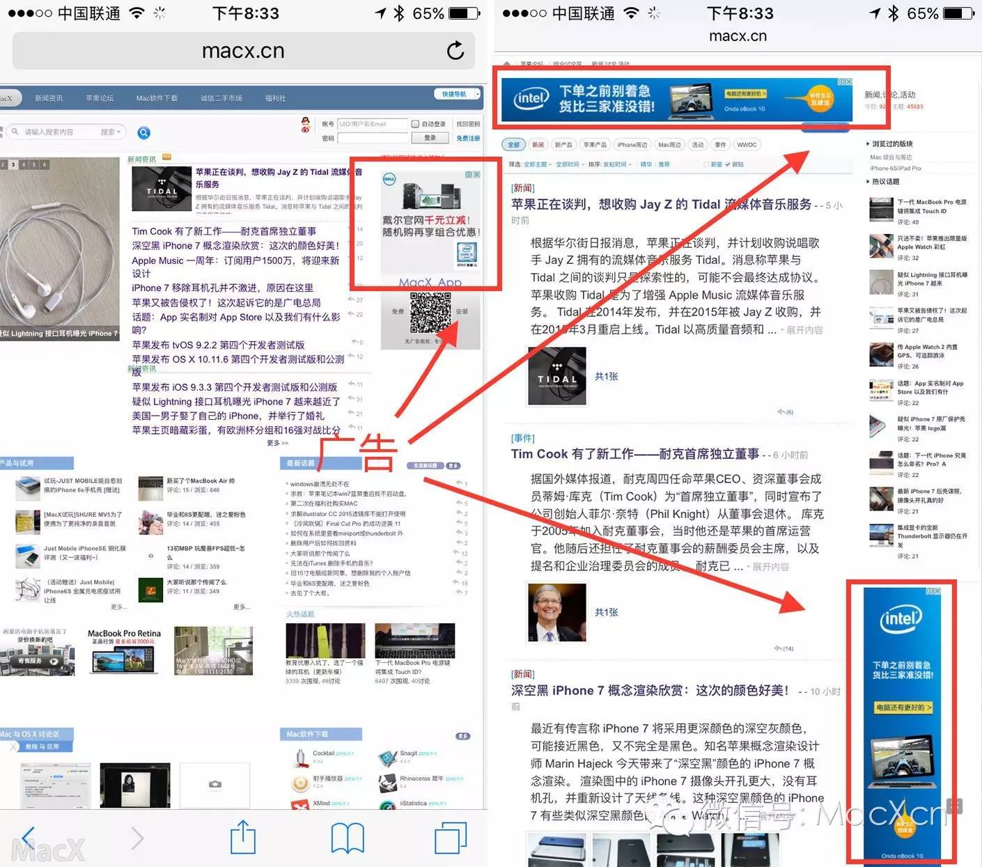 8款 iOS Safari 广告拦截插件横评：究竟哪个最好用？