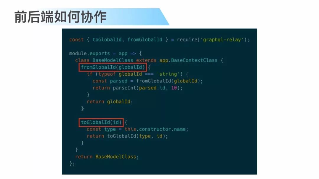 干货 | GraphQL 基于 SPA 架构的工程实践