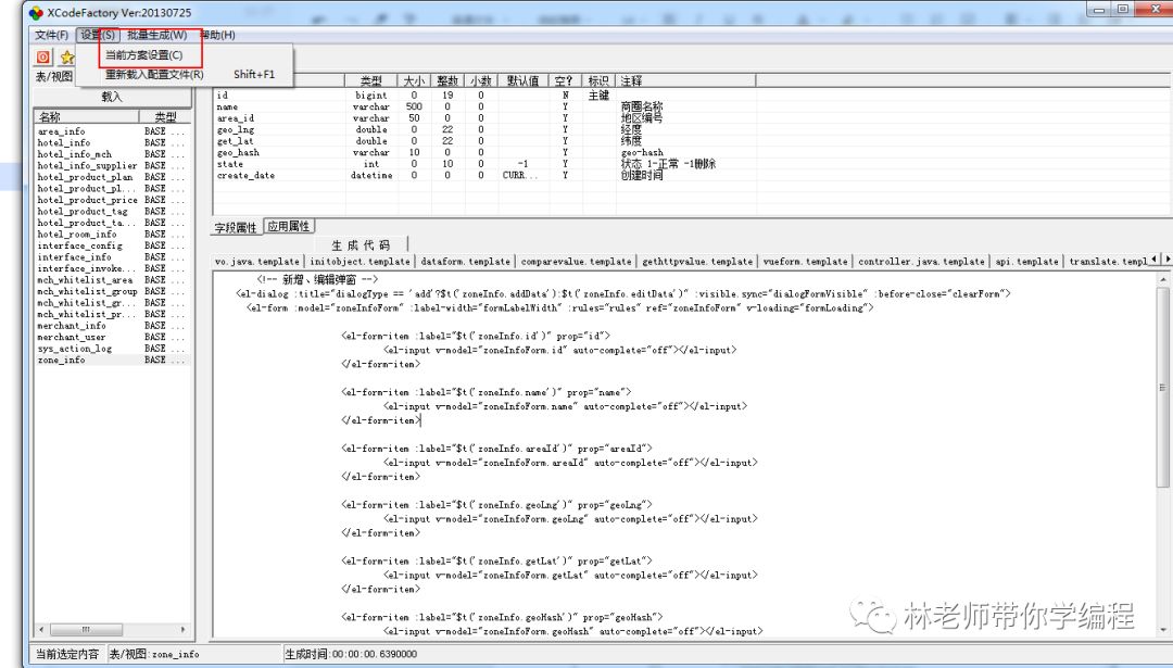 XCodeFactory用法详解