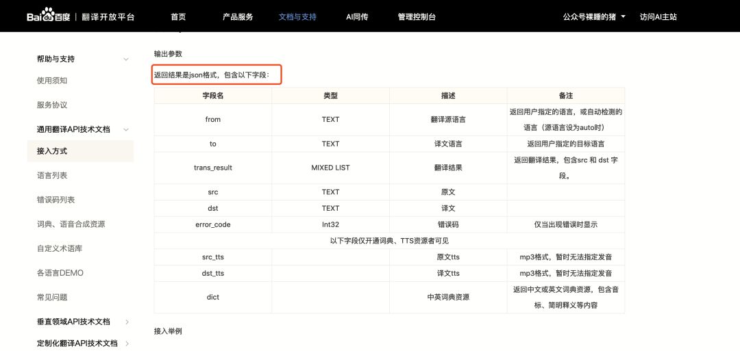 互联网技术都应该了解的一种数据格式——JSON