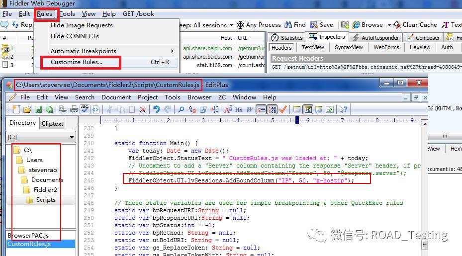 Web调试利器fiddler介绍