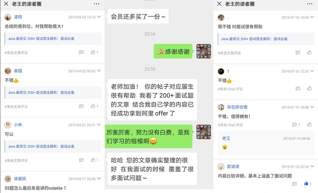 500+ 精选 Java 面试题大放送